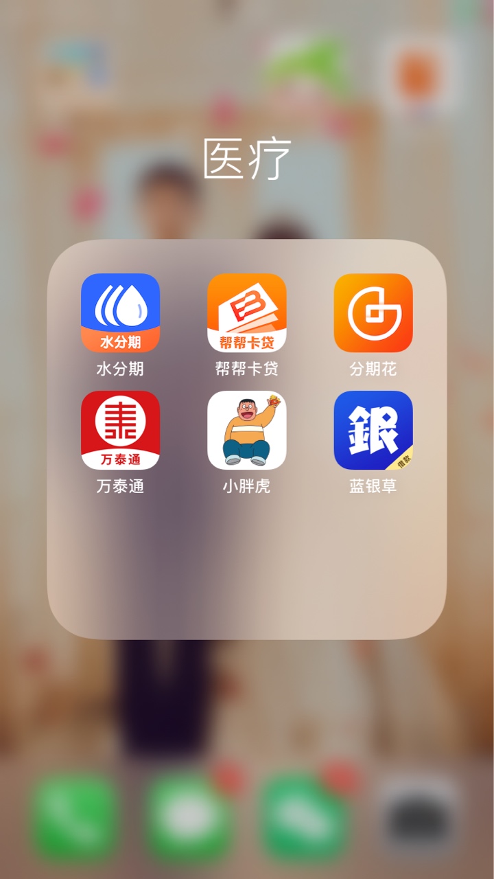 强制第一天亲友收到各种辱骂短信，一早上几十个未接



71 / 作者:锐℡ / 