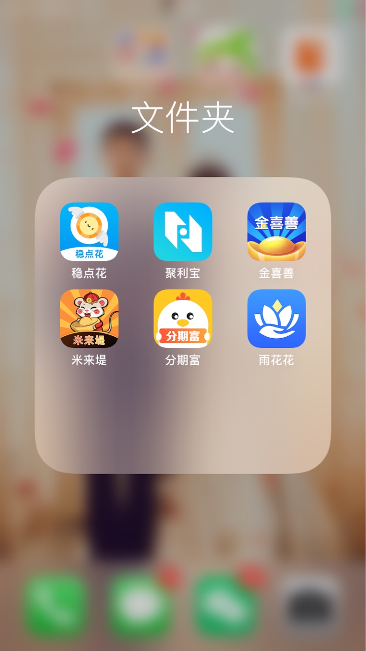 强制第一天亲友收到各种辱骂短信，一早上几十个未接



74 / 作者:锐℡ / 
