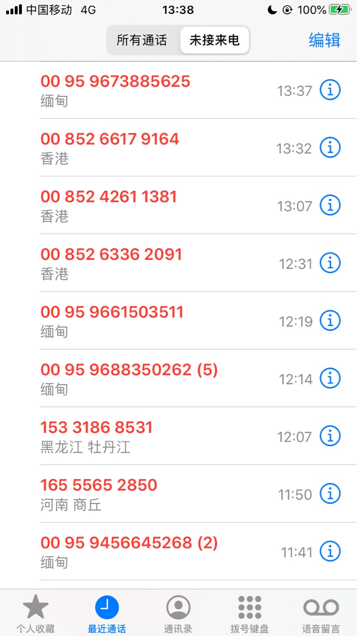 强制第一天亲友收到各种辱骂短信，一早上几十个未接



69 / 作者:锐℡ / 