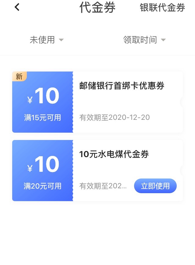 老哥们，10元话费充值抵扣券。路径：翼支付首绑邮政银行卡就送，要求好像是翼支付等级88 / 作者:lucky18193 / 