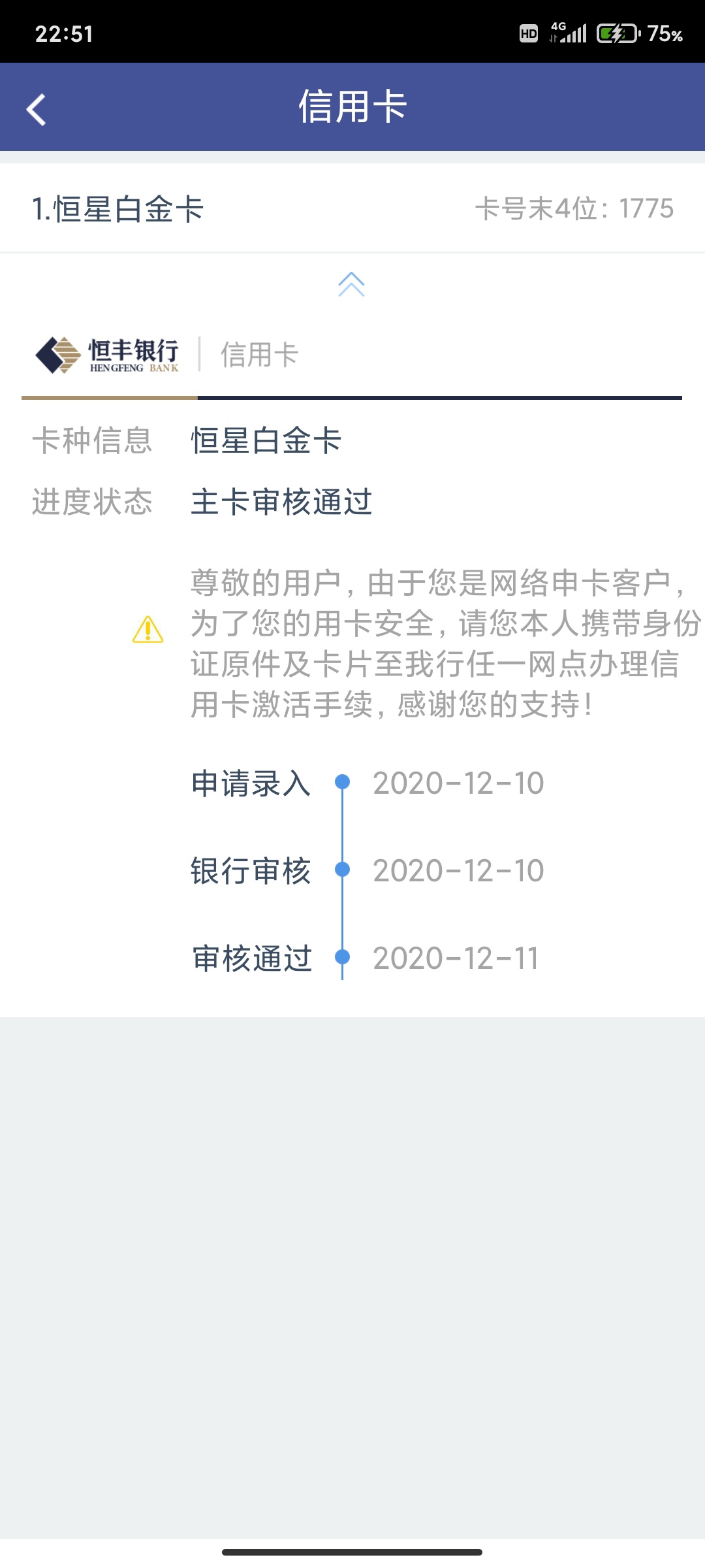 老哥们,坐标广东,寄卡地址我选的是住宅地址,是不是发卡就是寄到广东的住宅地址?

69 / 作者:Mr.lau / 