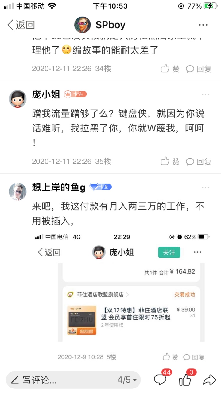 最近逛卡农只服一个人，就是@庞小姐 
每天出来卖惨一波，前几天说工作了，就等发工资14 / 作者:SPboy / 