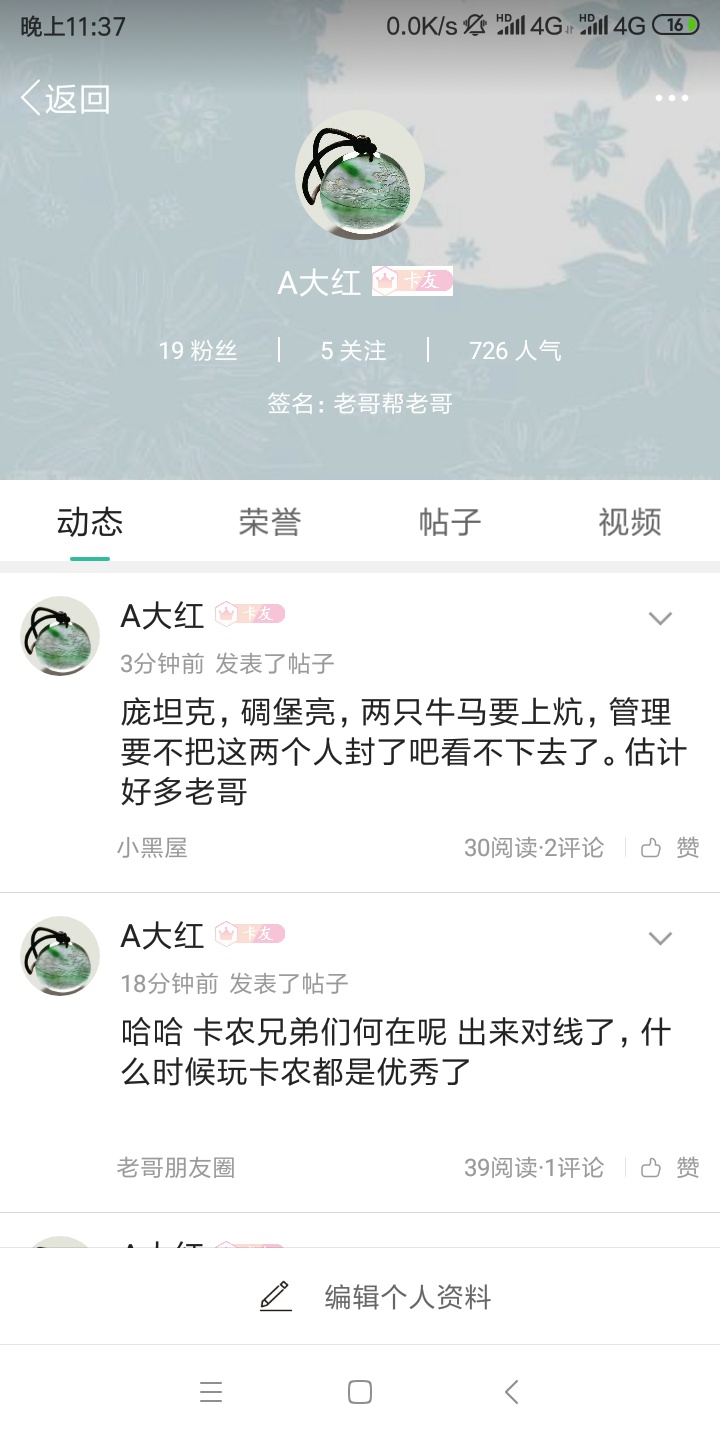你还是从前那个少年，没有一丝丝改变，没钱吃饭就开口要饭，不给就拉黑。一顿操作，老80 / 作者:A大红 / 