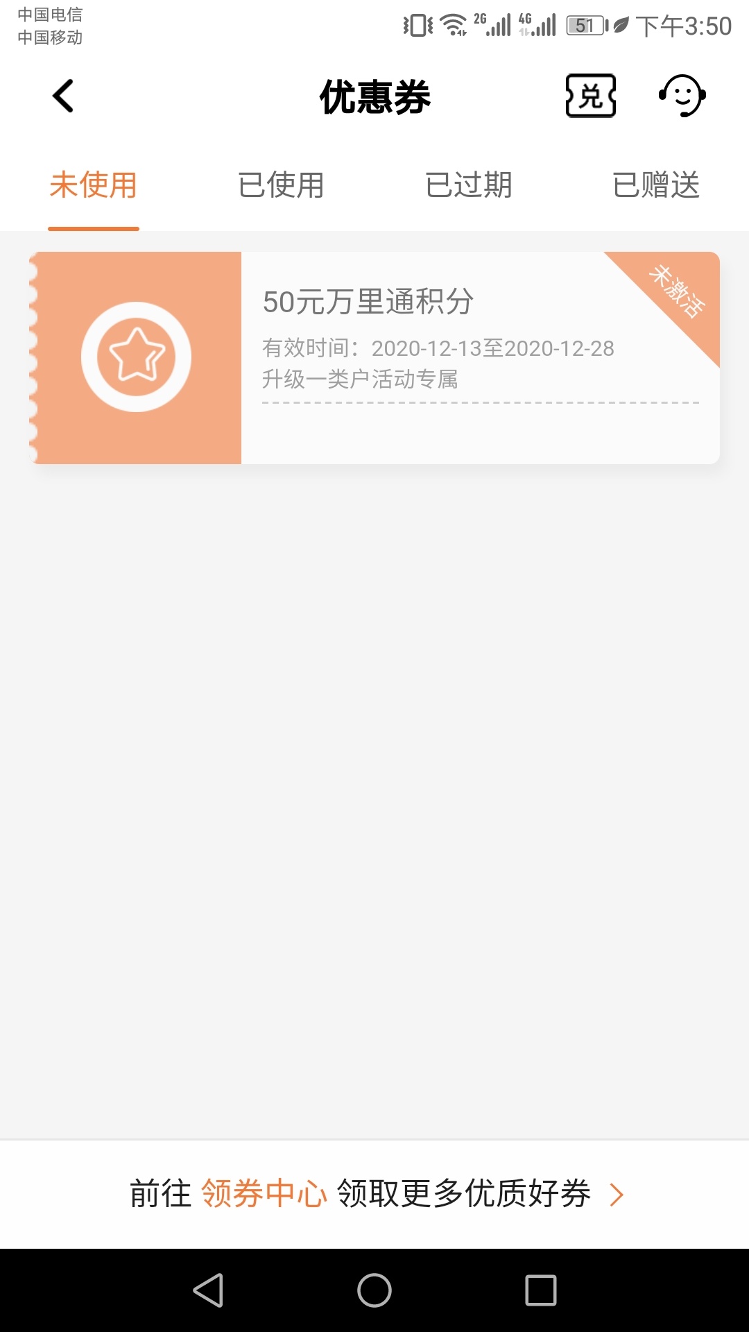 平安银行66羊毛9点准时到账，就等剩下的50激活了


71 / 作者:一静默一 / 