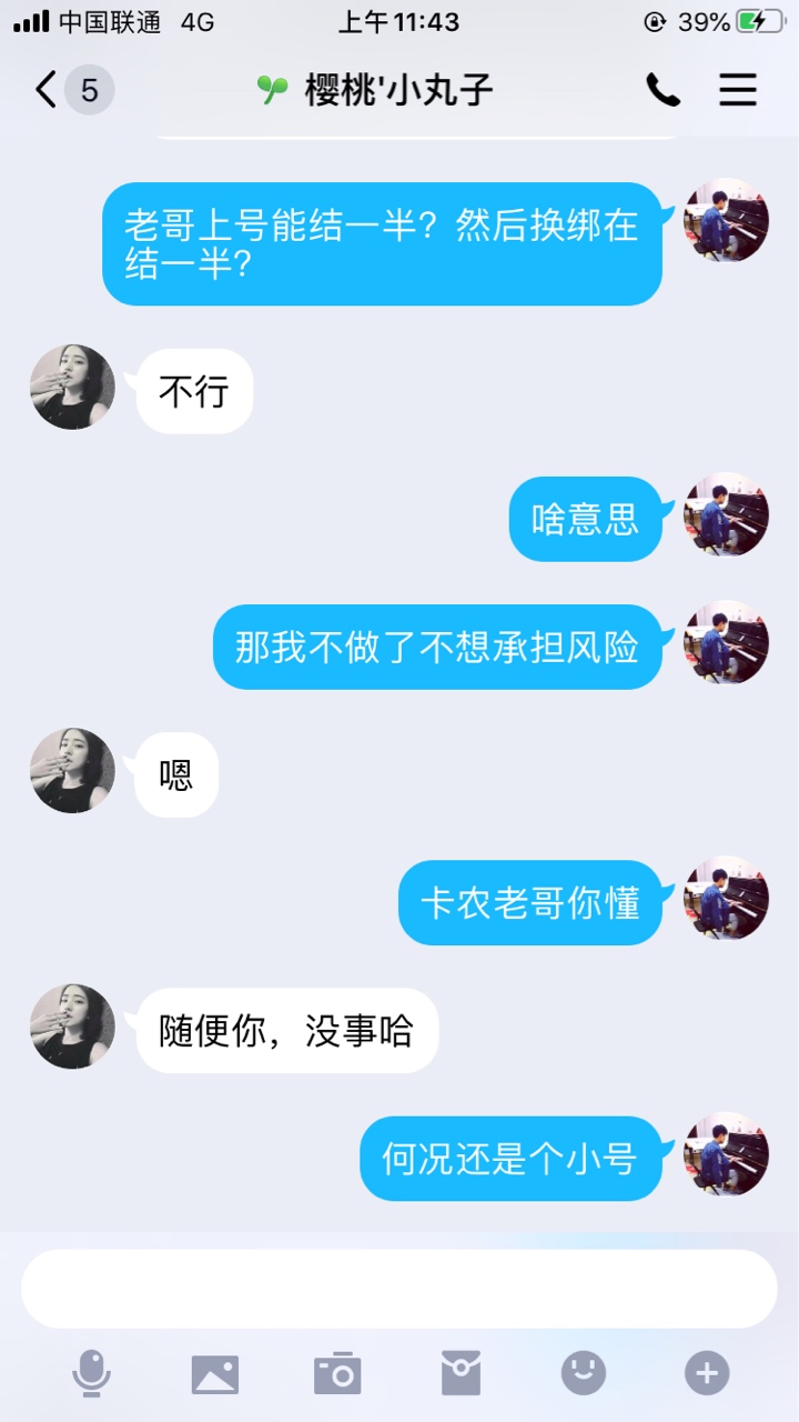 @卡农110  求助被骗了，艾特谁封他号



39 / 作者:183525419 / 