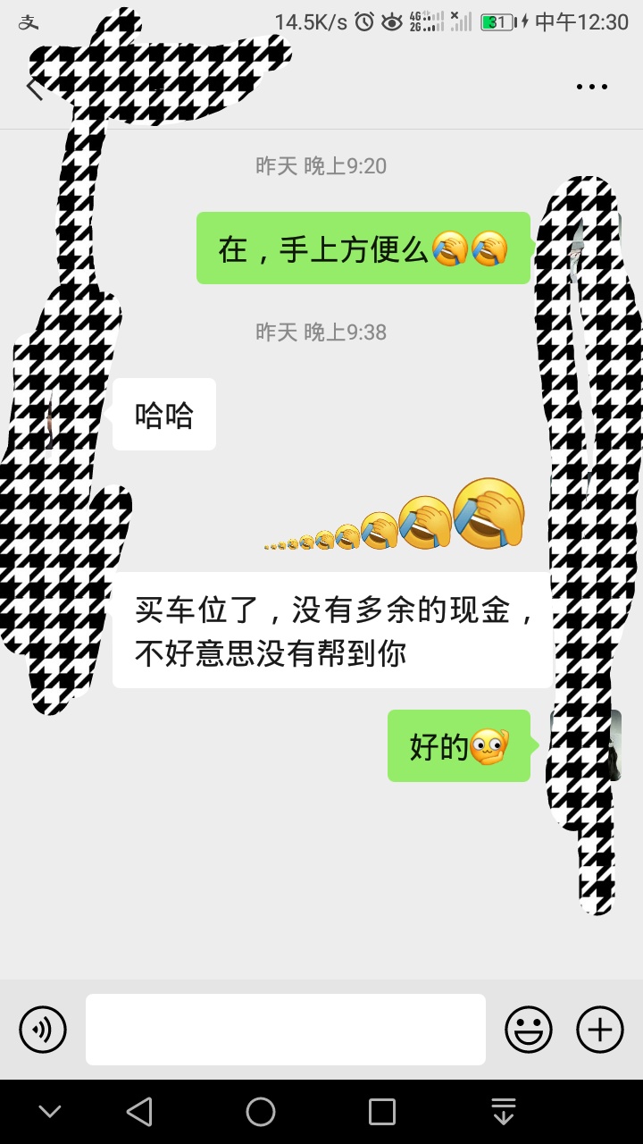 不知道我还顶不顶得住，兄弟们！借钱交房租！    得干活了，不然过年又是挨饿的一年！56 / 作者:冷颜殇 / 