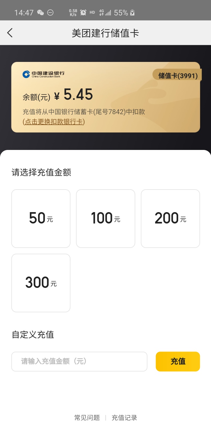 羊毛，美团app开一下美团建设储蓄卡，能领3张无门槛5块优惠券，可以充话费啥的



38 / 作者:704 / 