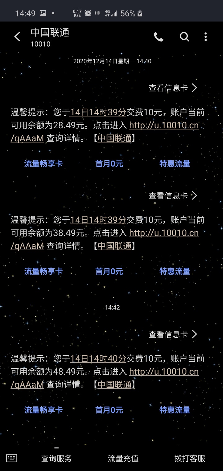 羊毛，美团app开一下美团建设储蓄卡，能领3张无门槛5块优惠券，可以充话费啥的



63 / 作者:704 / 