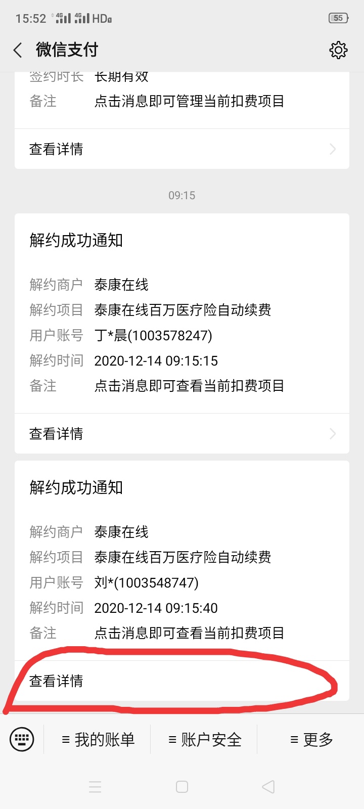 老哥看图自己去撸30的话费，微信关注沃钱包，买保险付款公众号付不了，就去下载app里72 / 作者:累了i / 