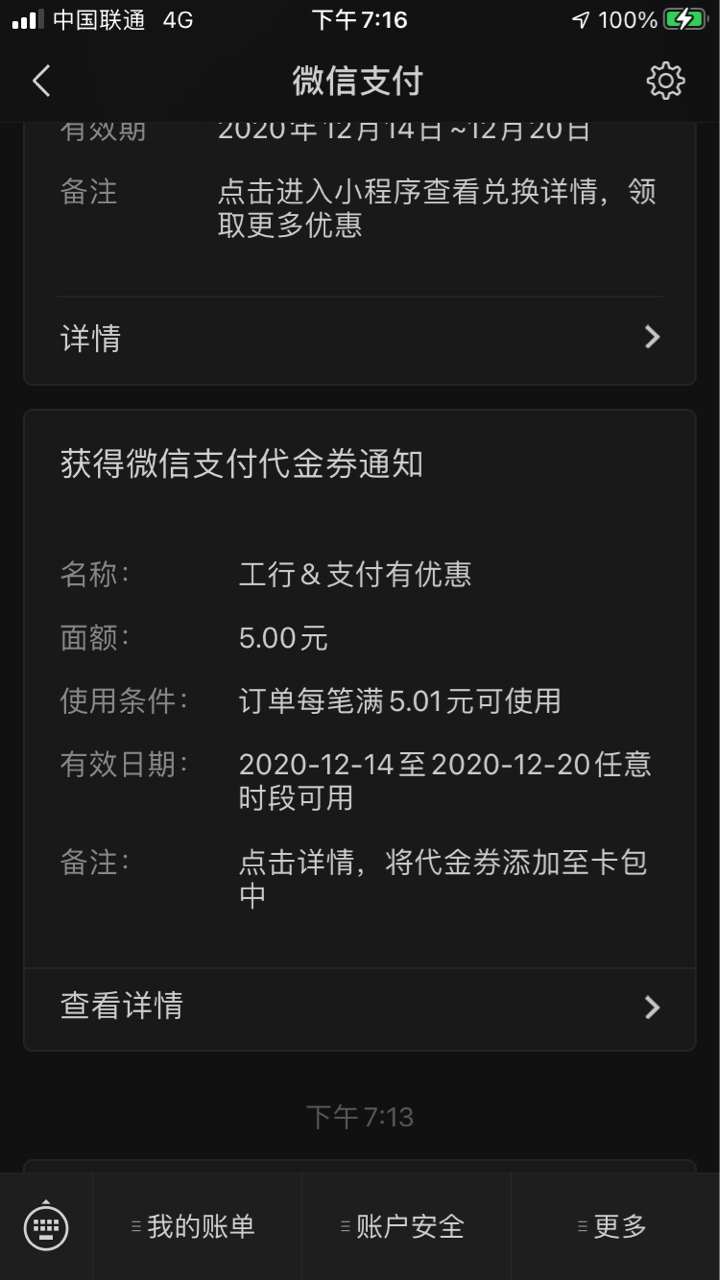 点微信支付，右下角更多，支付有优惠，然后金币兑换好礼。刚才饿的没办法了就去把话费88 / 作者:顾北清寒 / 