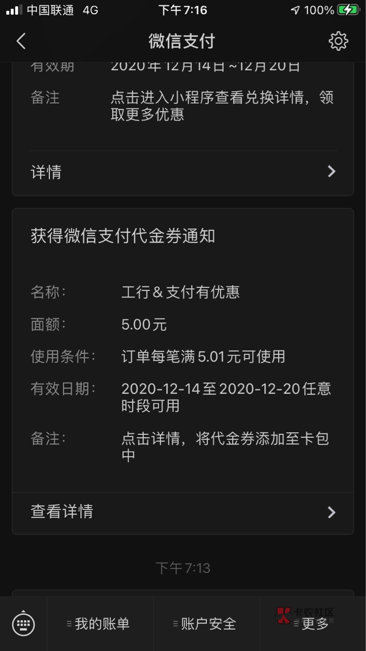 点微信支付，右下角更多，支付有优惠，然后金币兑换好礼。刚才饿的没办法了就去把话费73 / 作者:顾北清寒 / 