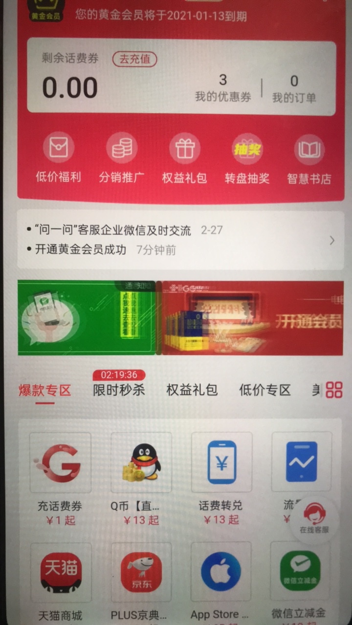 联通话费变现，20元起，大概是6.5折，新户有黄金会员大概7折，步骤是，搜话费购-商城-57 / 作者:想上岸的鱼g / 