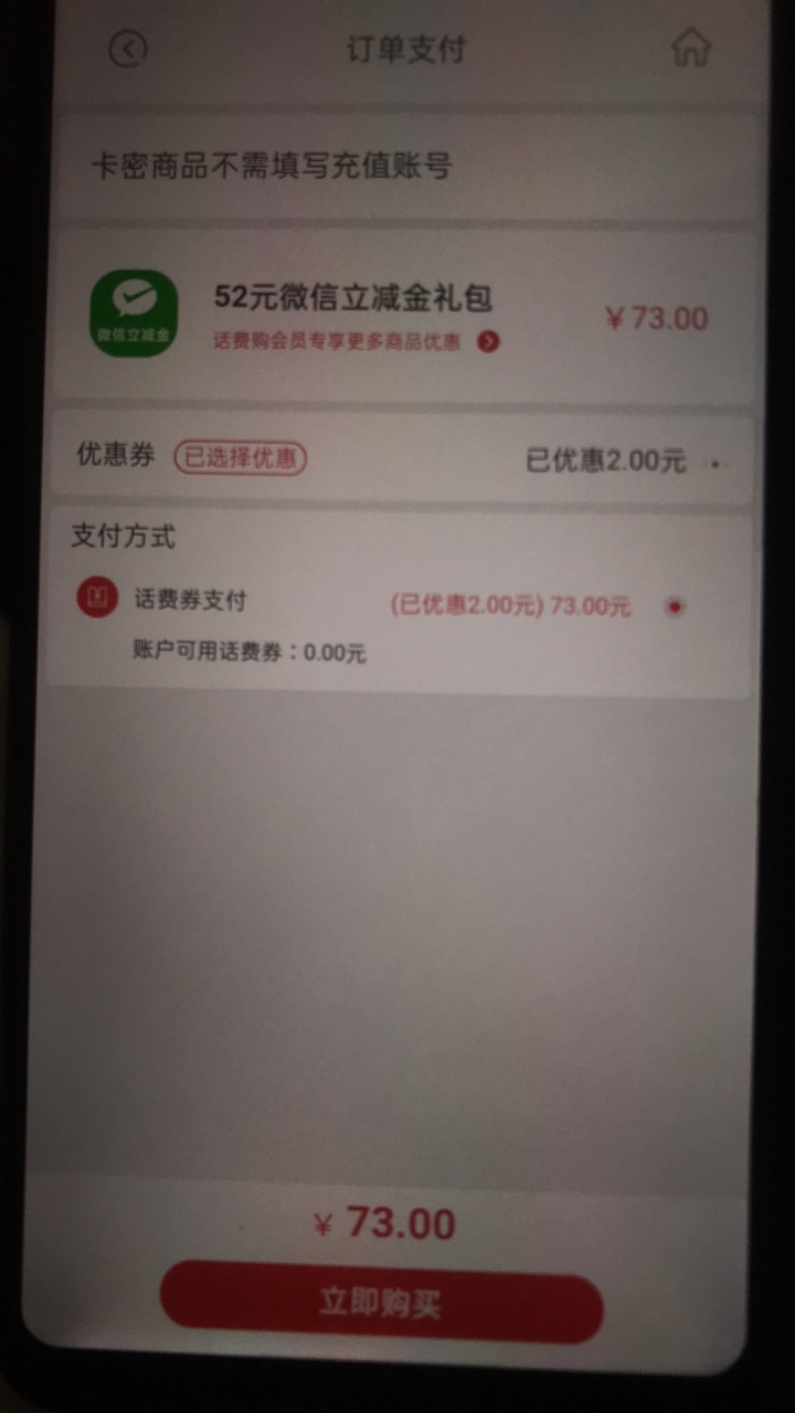 联通话费变现，20元起，大概是6.5折，新户有黄金会员大概7折，步骤是，搜话费购-商城-50 / 作者:想上岸的鱼g / 