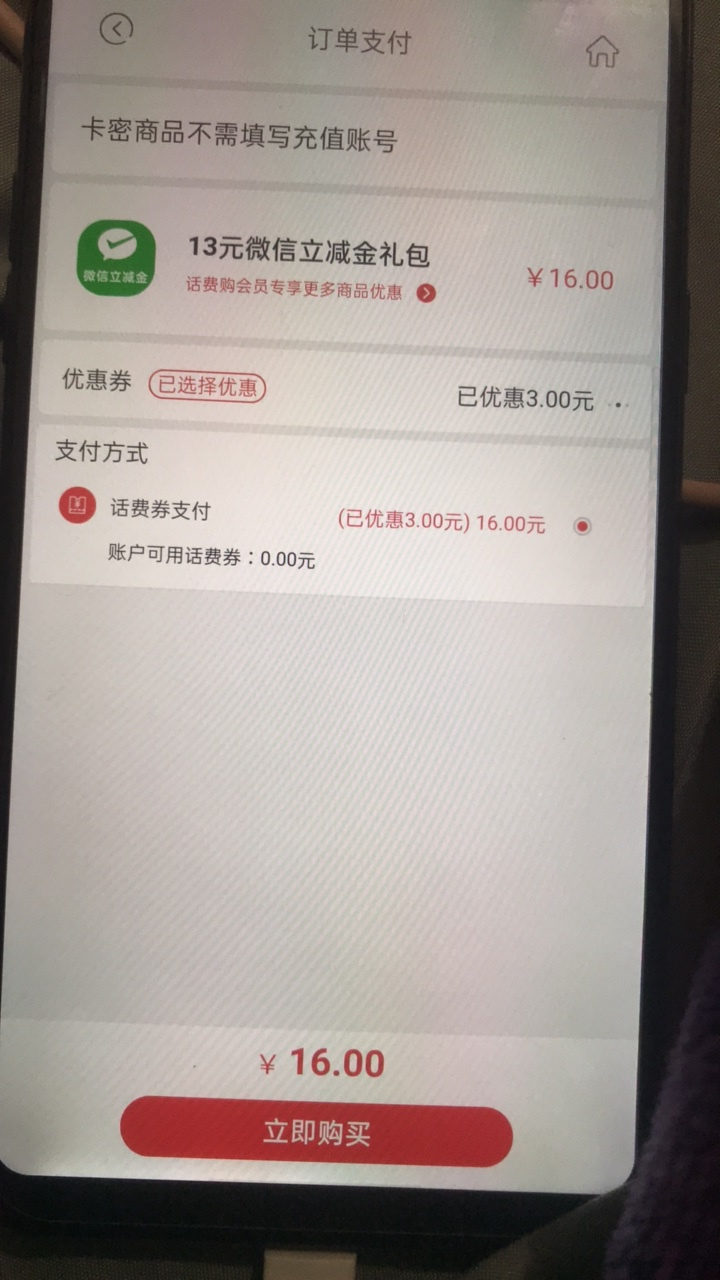联通话费变现，20元起，大概是6.5折，新户有黄金会员大概7折，步骤是，搜话费购-商城-26 / 作者:想上岸的鱼g / 