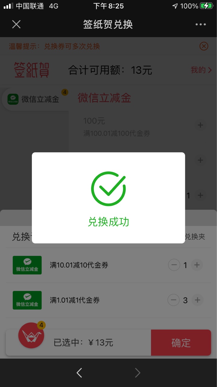 联通的！其他的不知道，撸好多话费的，变现方法！微信关注联通话费购！进去左下角进去8 / 作者:顾北清寒 / 