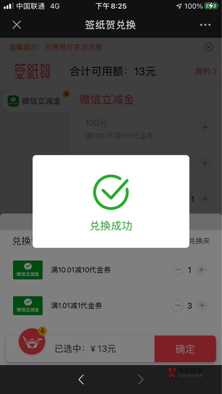 联通的！其他的不知道，撸好多话费的，变现方法！微信关注联通话费购！进去左下角进去88 / 作者:顾北清寒 / 