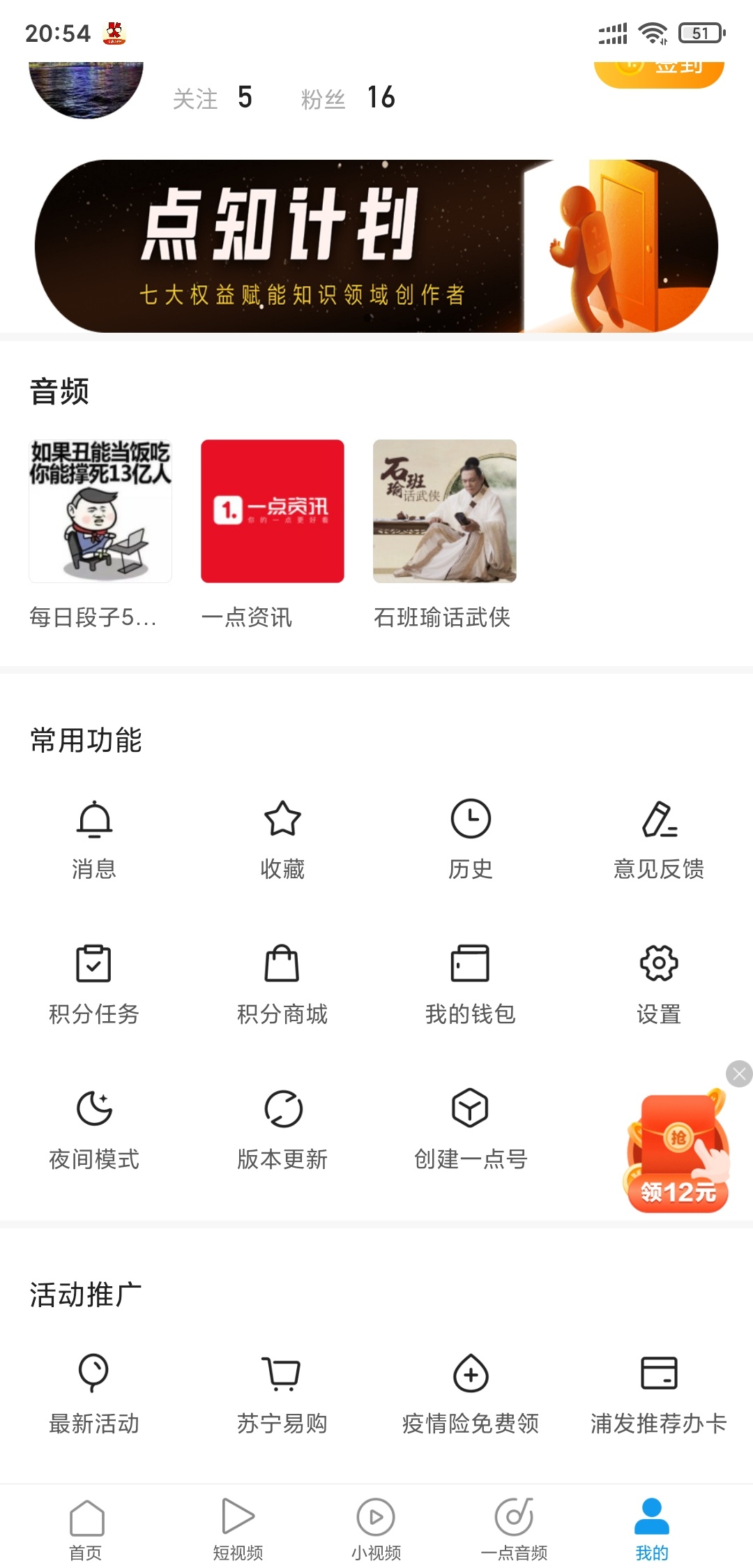 小小小羊毛！一点资讯
下载一点资讯，绑定微信，得小红包！2元可以提现！
操作非常简90 / 作者:KK789 / 