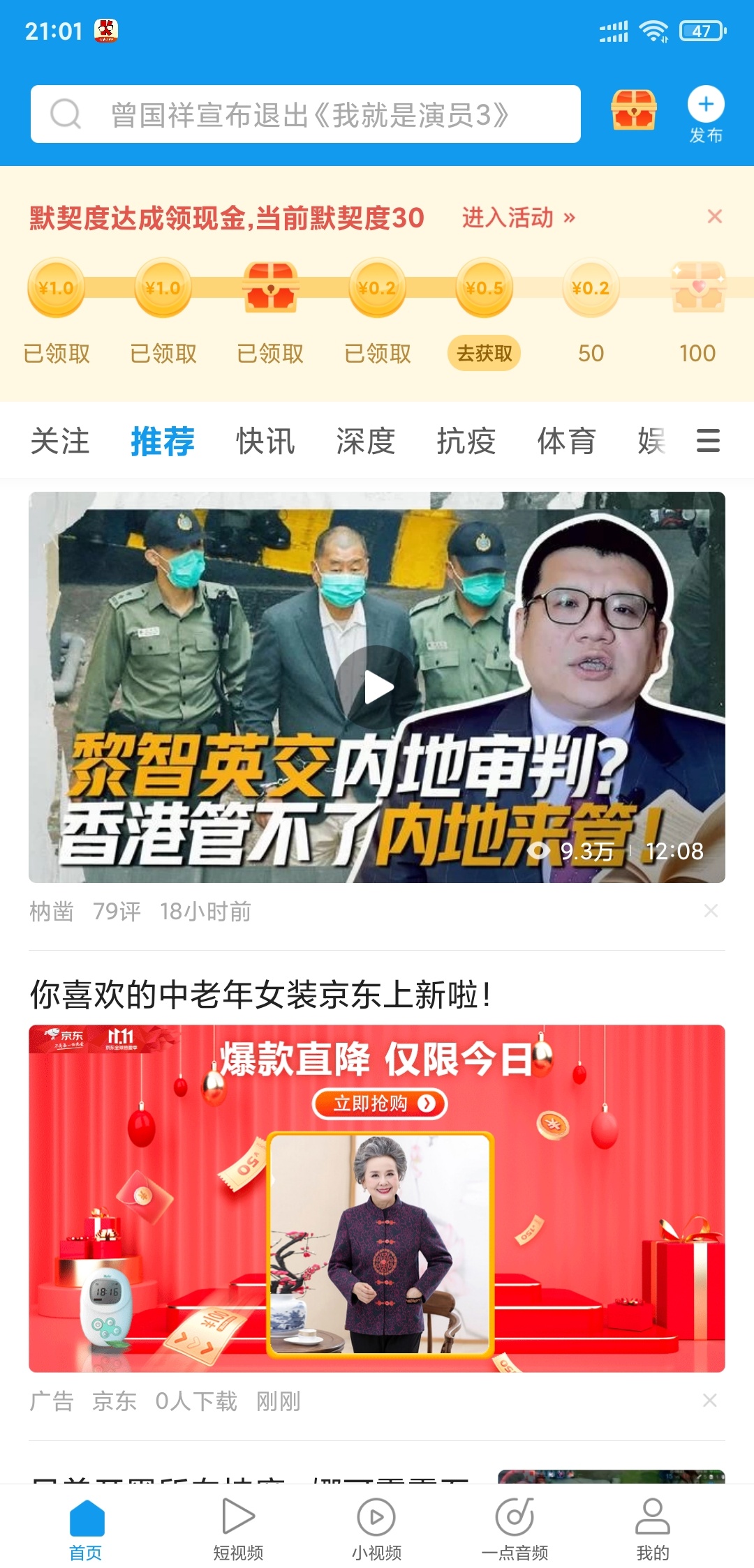 小小小羊毛！一点资讯
下载一点资讯，绑定微信，得小红包！2元可以提现！
操作非常简70 / 作者:KK789 / 
