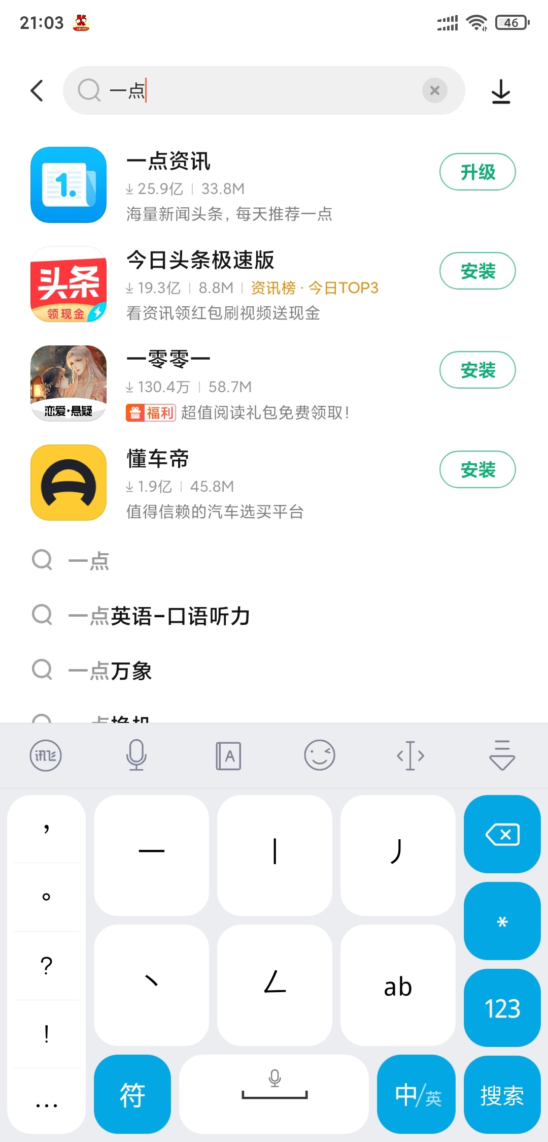 小小小羊毛！一点资讯
下载一点资讯，绑定微信，得小红包！2元可以提现！
操作非常简78 / 作者:KK789 / 