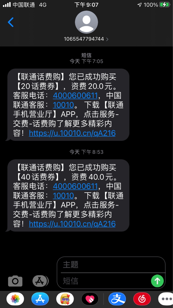 联通的！其他的不知道，撸好多话费的，变现方法！微信关注联通话费购！进去左下角进去63 / 作者:顾北清寒 / 