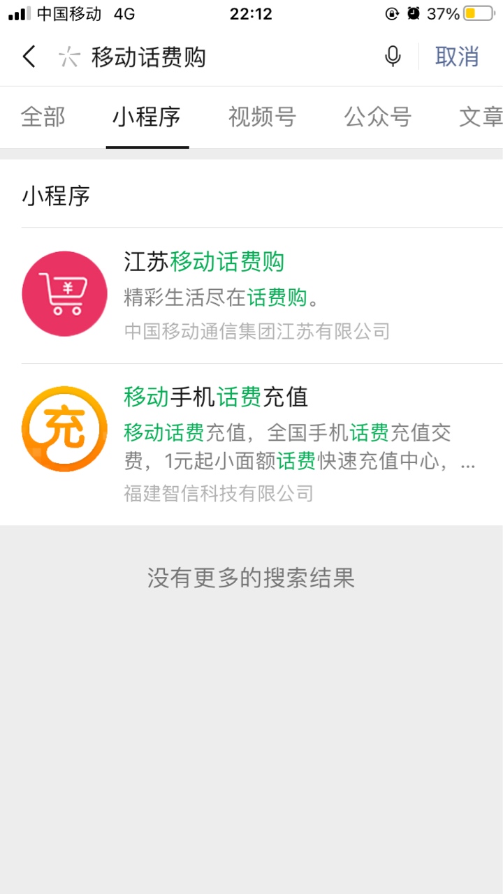 前几天话费羊毛撸多的老哥，可以取现，但是好像仅限江苏移动。下面上图，希望能够帮到79 / 作者:追梦.念夏 / 