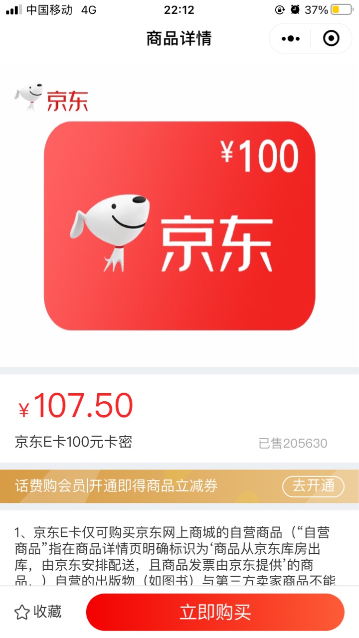 前几天话费羊毛撸多的老哥，可以取现，但是好像仅限江苏移动。下面上图，希望能够帮到43 / 作者:追梦.念夏 / 