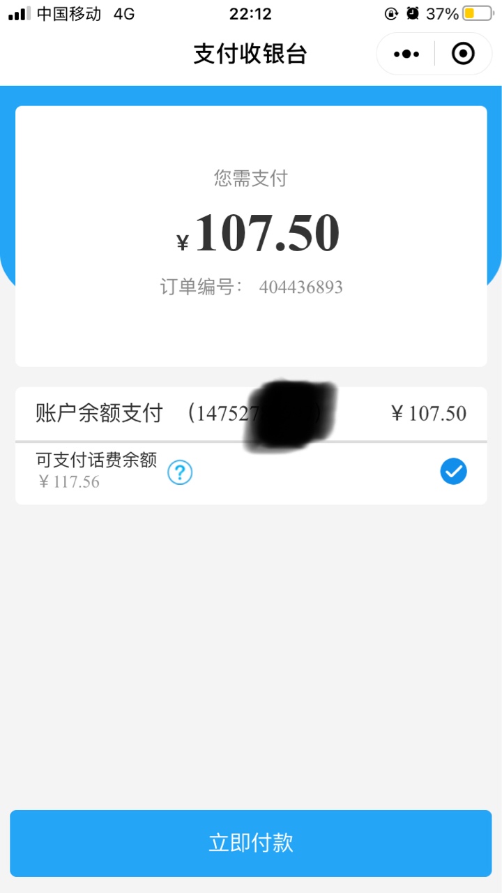 前几天话费羊毛撸多的老哥，可以取现，但是好像仅限江苏移动。下面上图，希望能够帮到63 / 作者:追梦.念夏 / 