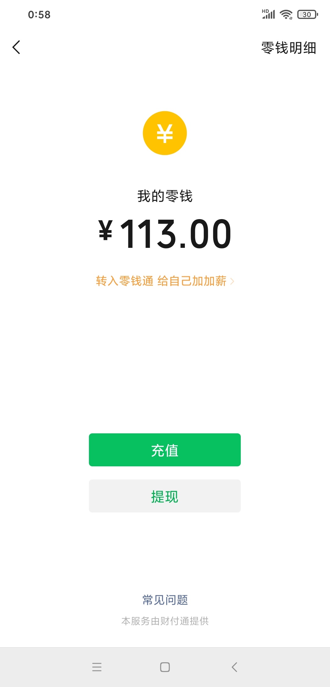 日常打卡，白天就发工资了，这个月剩100，这个月信用卡也还了，这个月工资可以存起来57 / 作者:zz159 / 