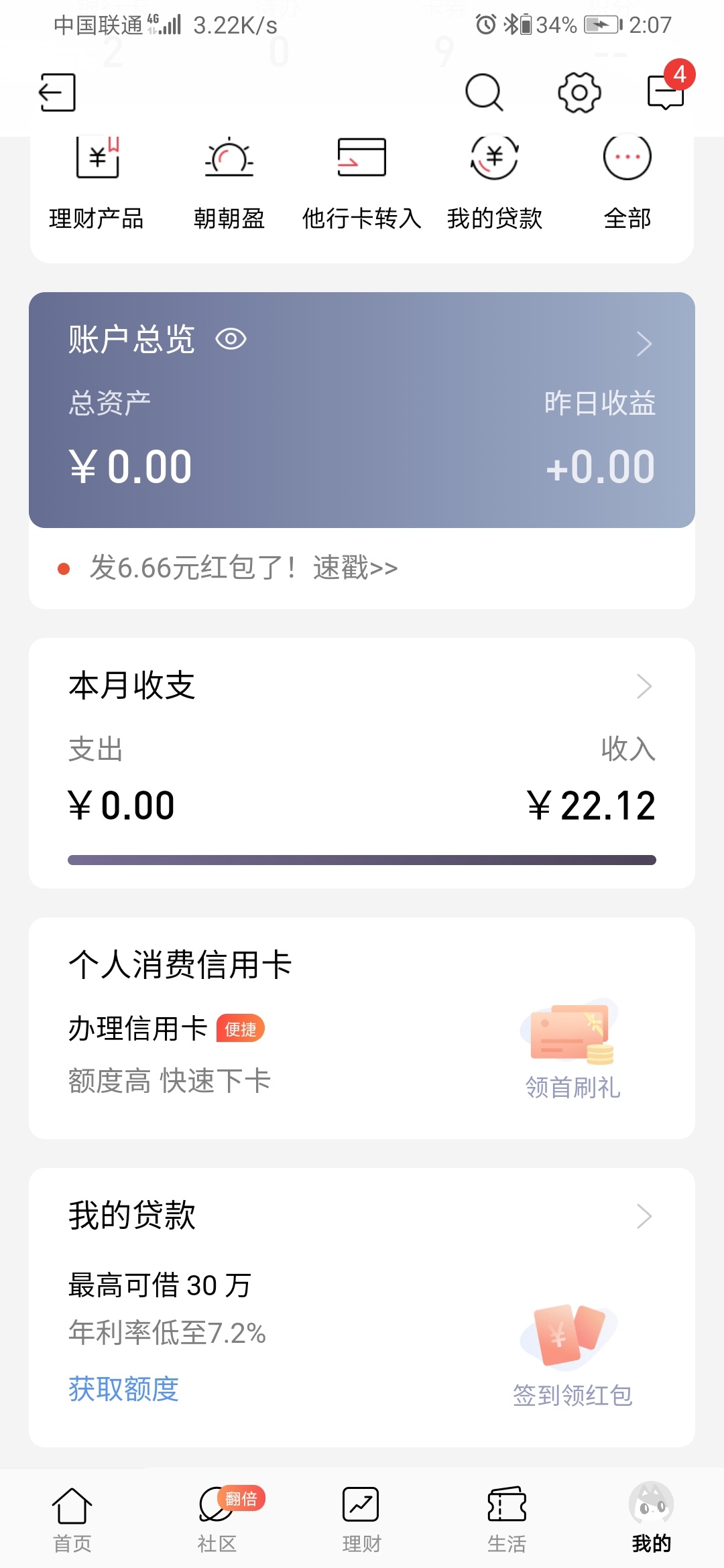 有招商银行的去招商撸现金吧。大把任务自己活动主页找有公积金查询社保查询这些任务很38 / 作者:✿陷 / 