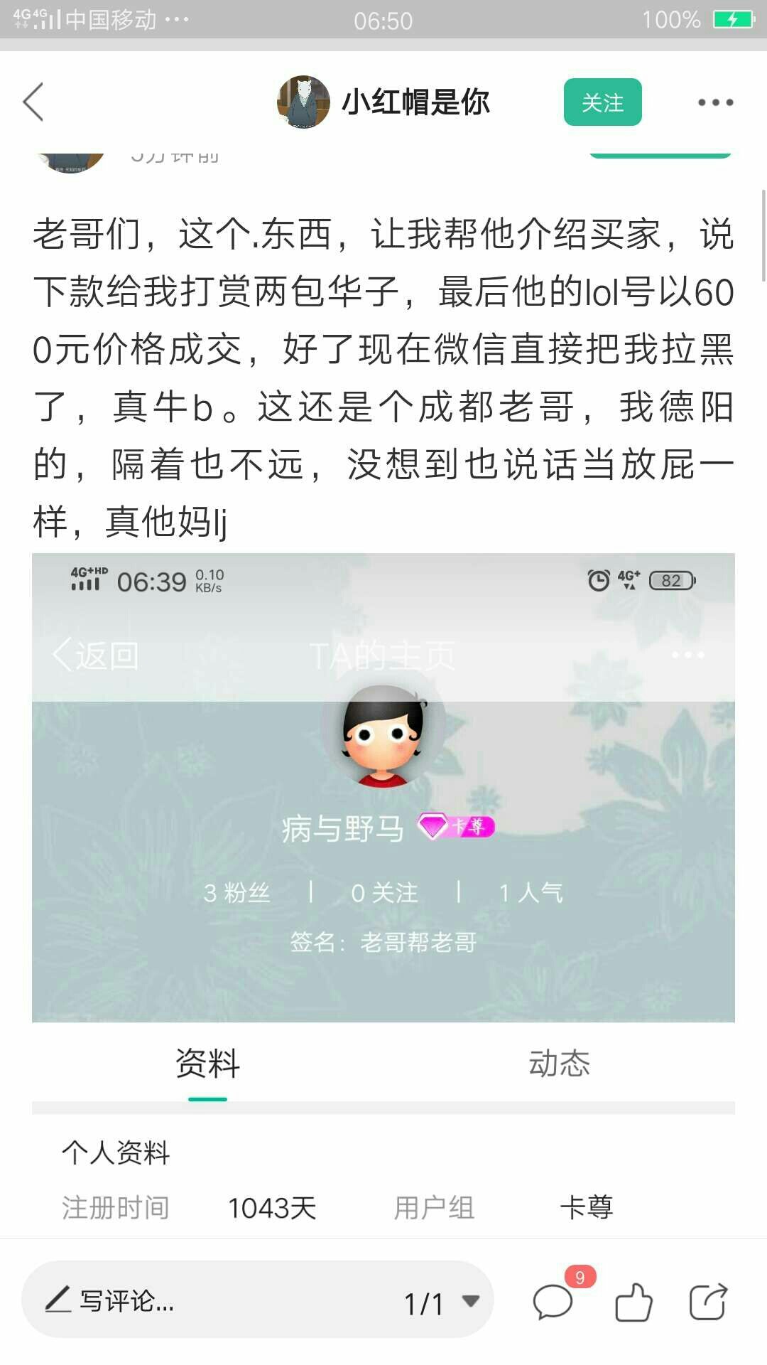 但凡有老哥发帖打赏都能看见一个人的身影那就是大名鼎鼎的要饭王阿亮


49 / 作者:碉堡的阿亮 / 