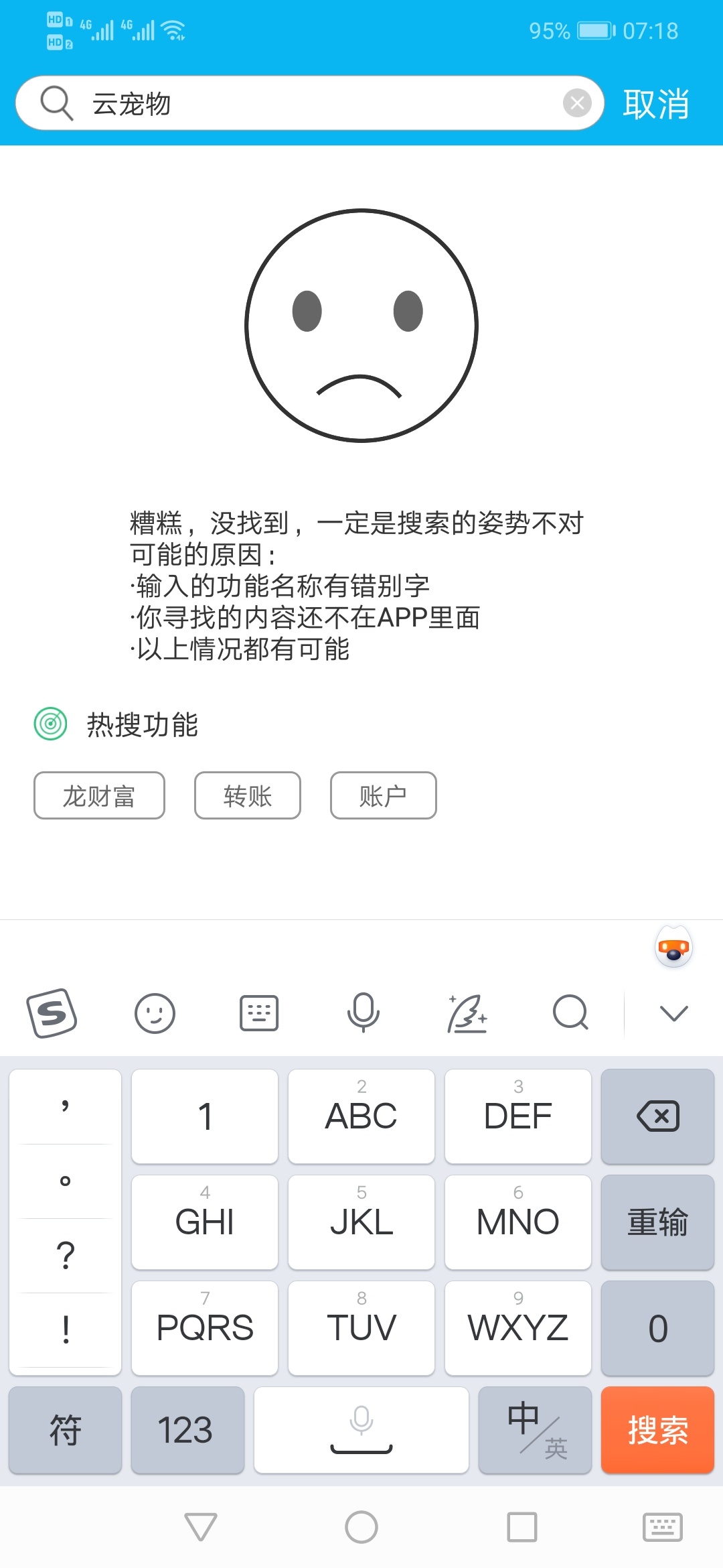 老哥们羊毛来了，建设银行手机银行主页搜索云宠物可以撸20话费卷直接冲手机话费可以给88 / 作者:书包有灰尘 / 
