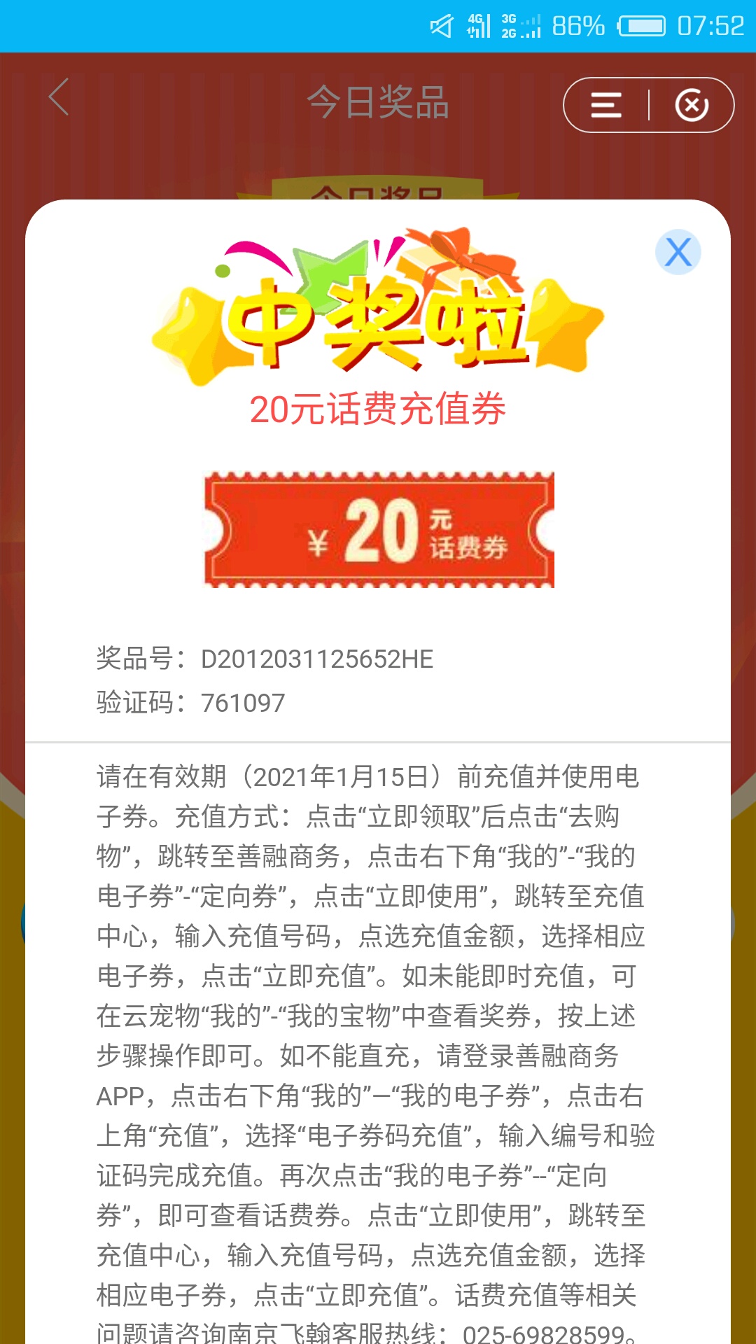 老哥们羊毛来了，建设银行手机银行主页搜索云宠物可以撸20话费卷直接冲手机话费可以给48 / 作者:疯狂外星人 / 