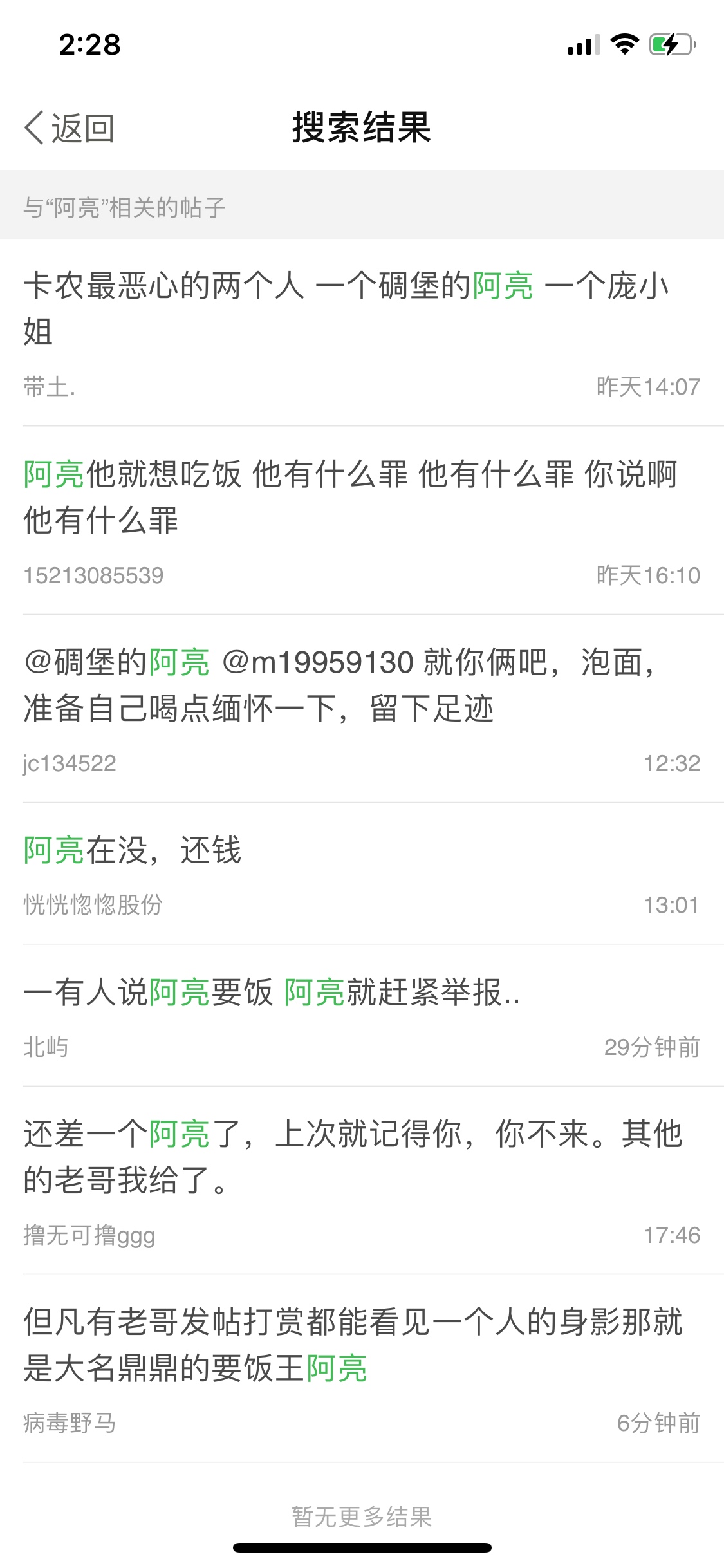 阿亮，为什么你能如此优秀




14 / 作者:病毒野马 / 
