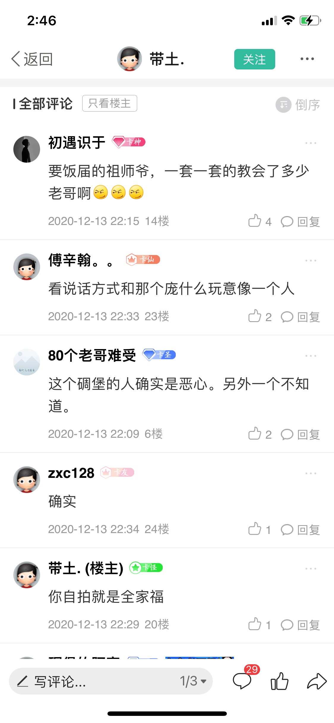 阿亮，为什么你能如此优秀




12 / 作者:病毒野马 / 