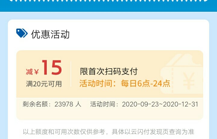 微信公众号搜，太平洋产险，点优享惠，开通太保钱包，送首次满20减15，还有5次满10减532 / 作者:十三人 / 