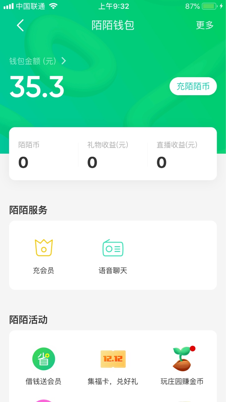 撸熊猫钱包立减金，发现绑定工商卡还有立减金3个微信号撸了35！


69 / 作者:万年拒吖 / 