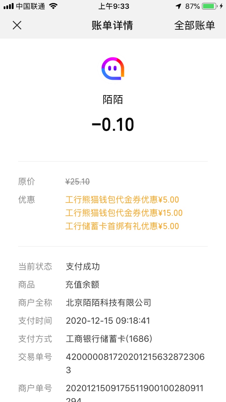 撸熊猫钱包立减金，发现绑定工商卡还有立减金3个微信号撸了35！


91 / 作者:万年拒吖 / 