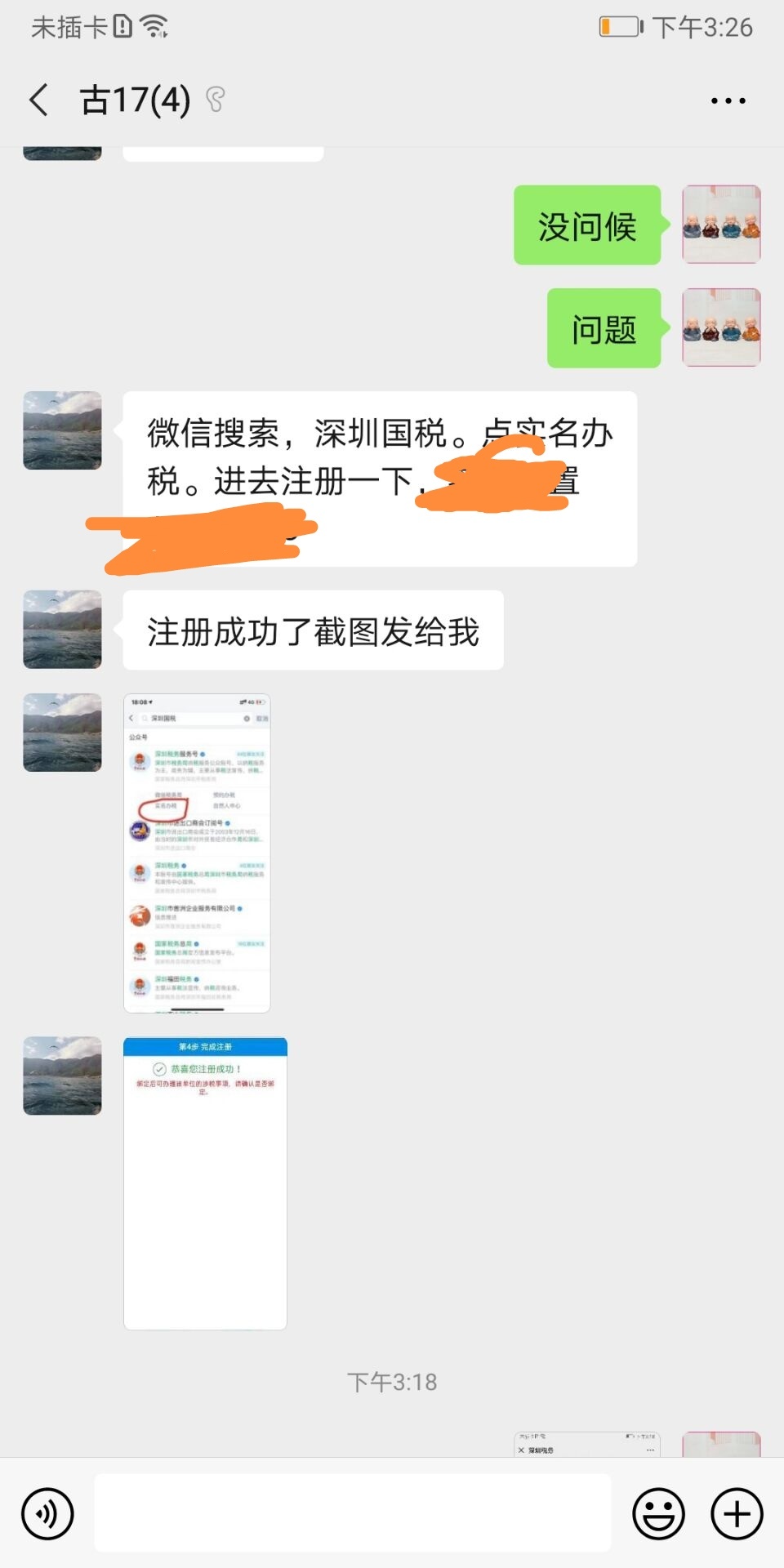 办国S，中介说是黑户贷款，我在公众号认证了一次深圳CA那个APP密码给他们了他们叫我等25 / 作者:150242425 / 