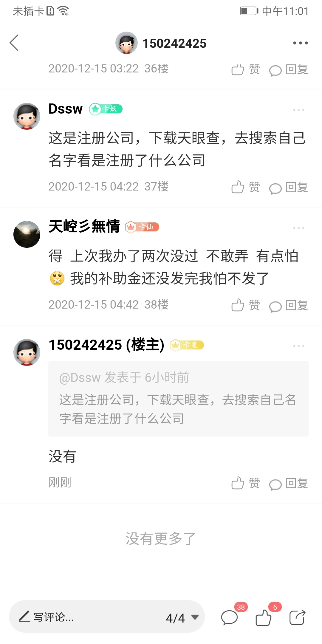 办国S，中介说是黑户贷款，我在公众号认证了一次深圳CA那个APP密码给他们了他们叫我等41 / 作者:150242425 / 