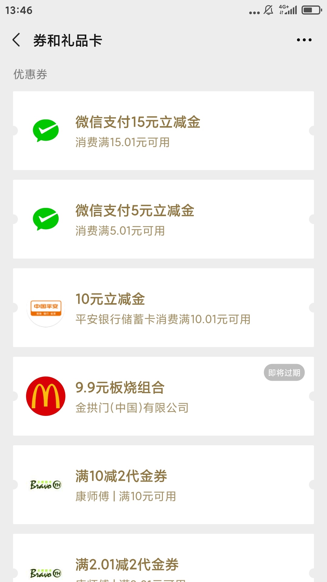 感谢老哥分享的熊猫钱包，20块真香，即时到微信。

0 / 作者:chenqiwen139 / 