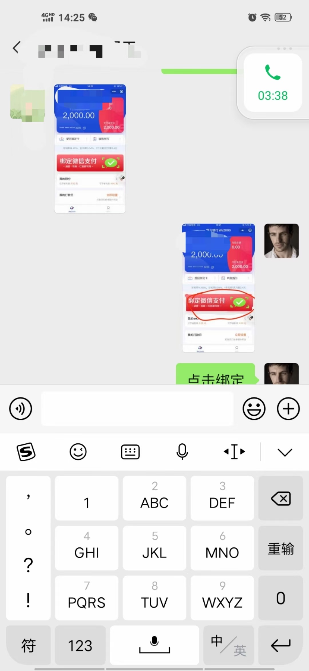 今天开的第六个，不是说我是马老板朋友这个东西有技巧，不懂别喷，像你们直接进的微信53 / 作者:苍井空的黑木耳 / 