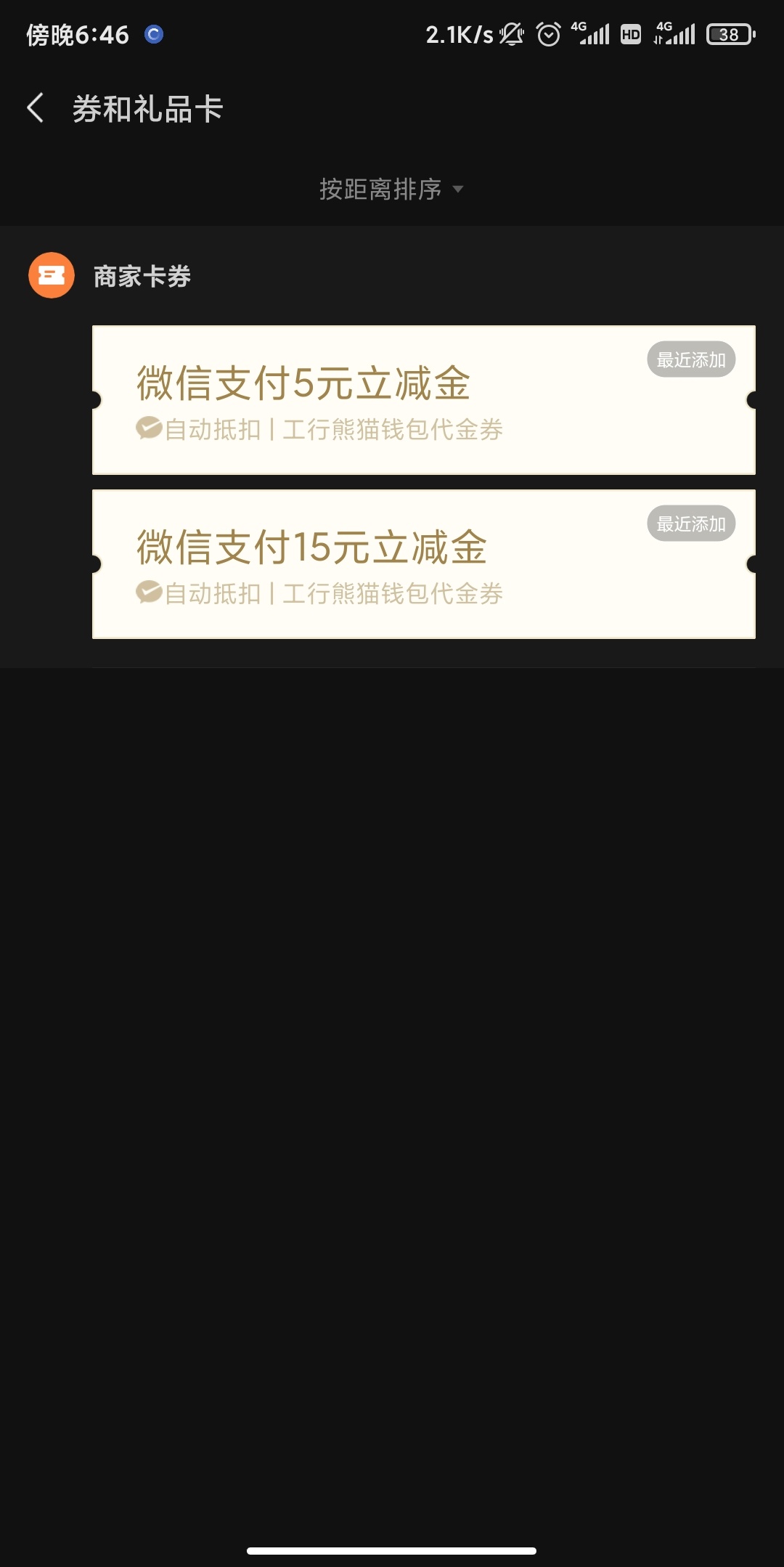 感谢老哥分享的熊猫钱包，20块真香，即时到微信。

3 / 作者:解读者、 / 