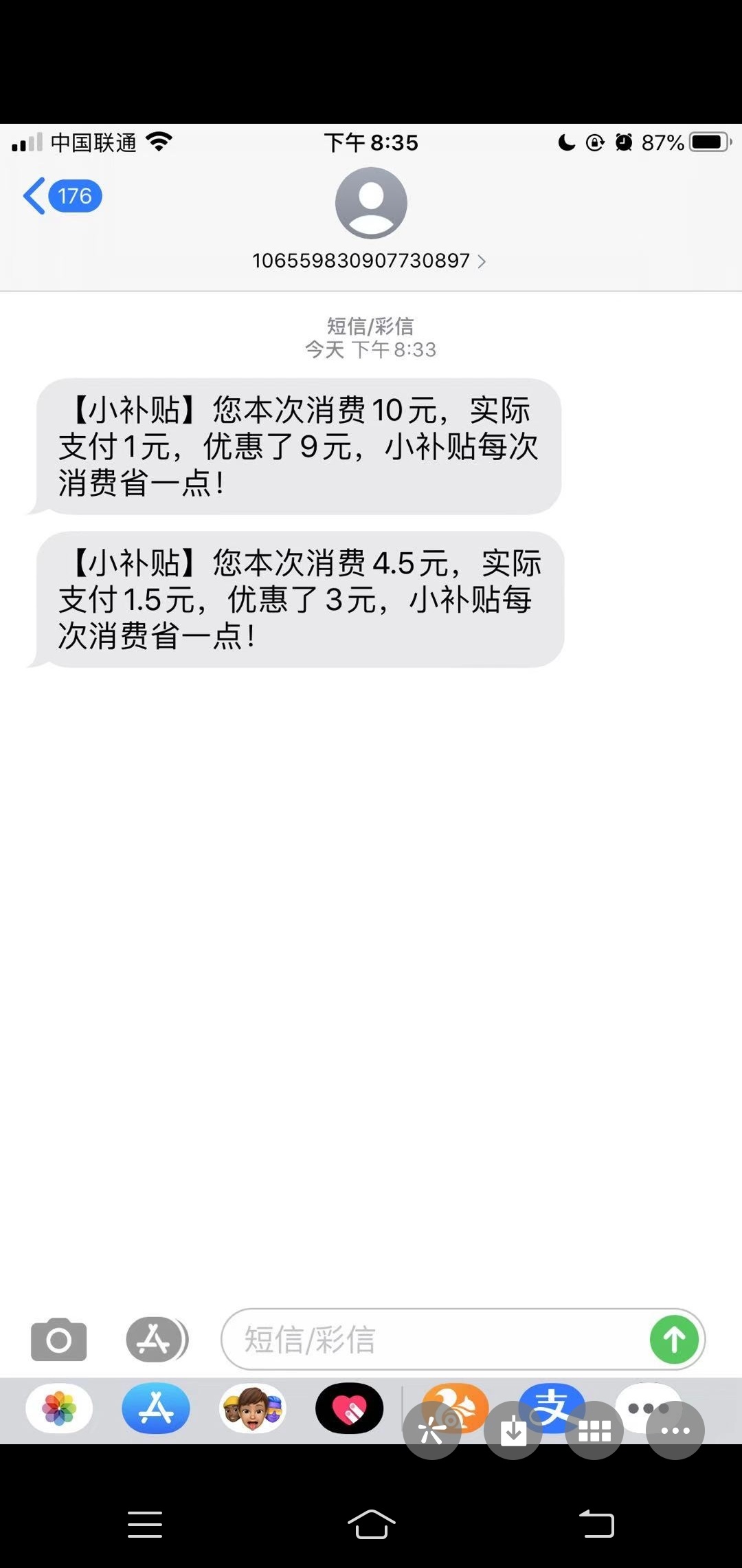 信用飞(小补贴)新人开户还是有18的权益金，没做的可以继续搞搞

3 / 作者:13164792213 / 