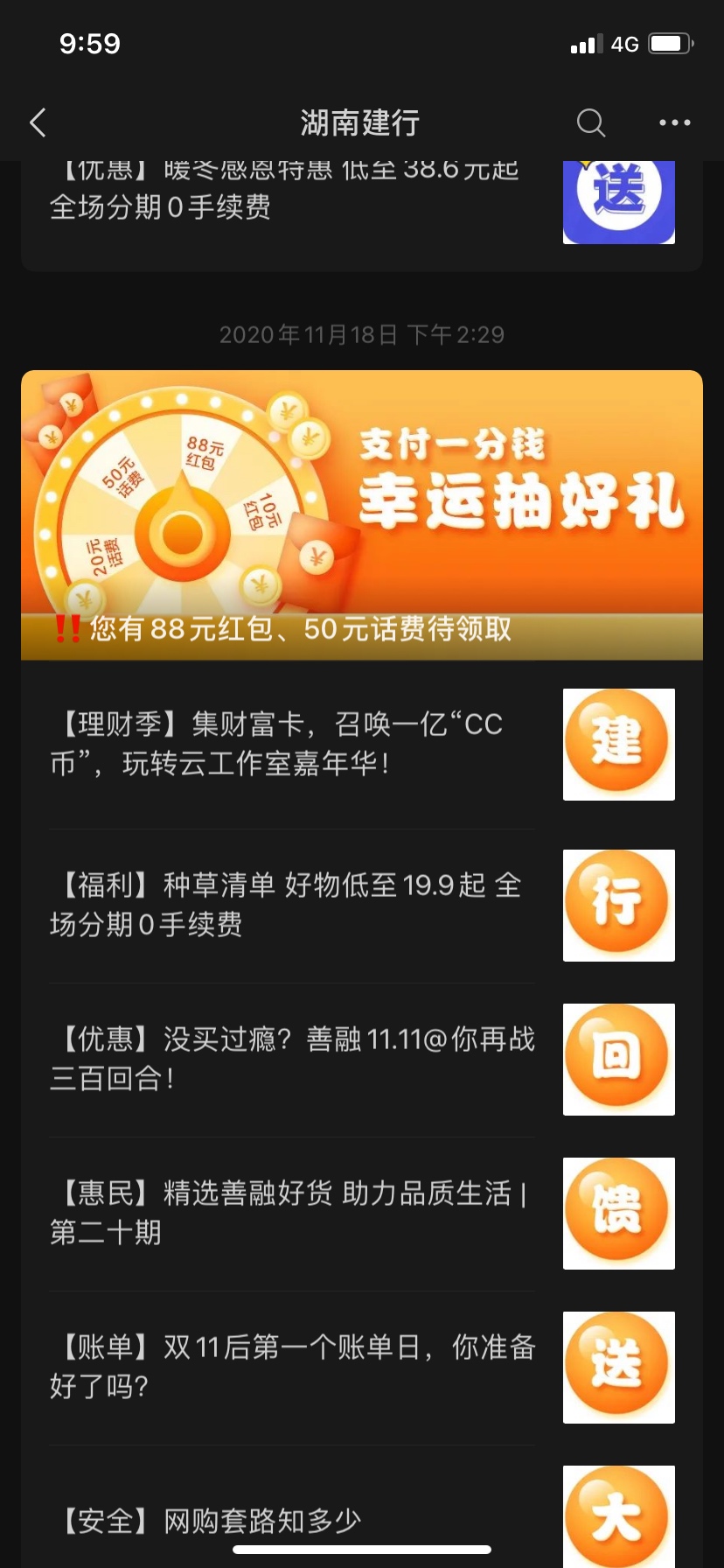 湖南地区有建行卡的老哥关注湖南建行，去做活动，我目前找到了三个活动入口，去gzh历15 / 作者:木木是只猪 / 