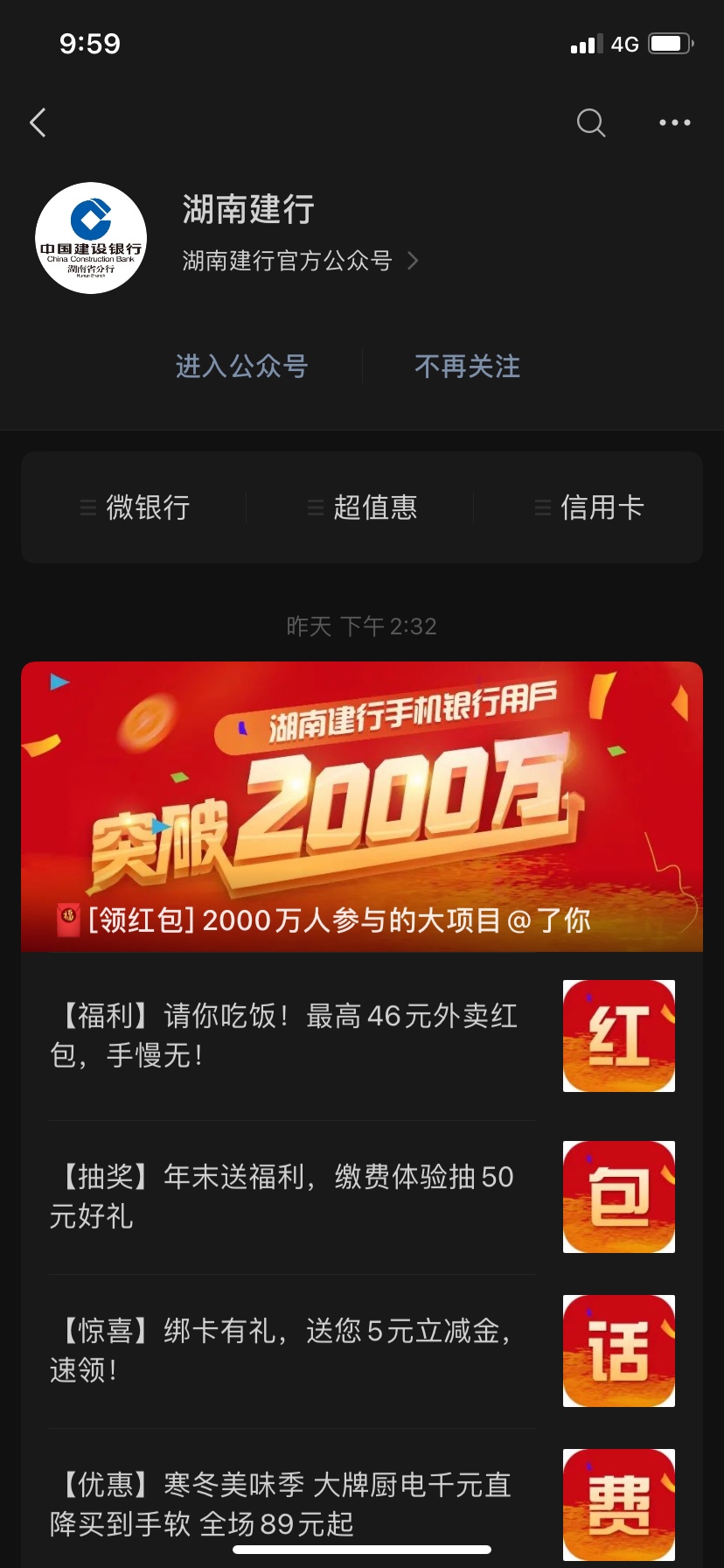 湖南地区有建行卡的老哥关注湖南建行，去做活动，我目前找到了三个活动入口，去gzh历71 / 作者:木木是只猪 / 