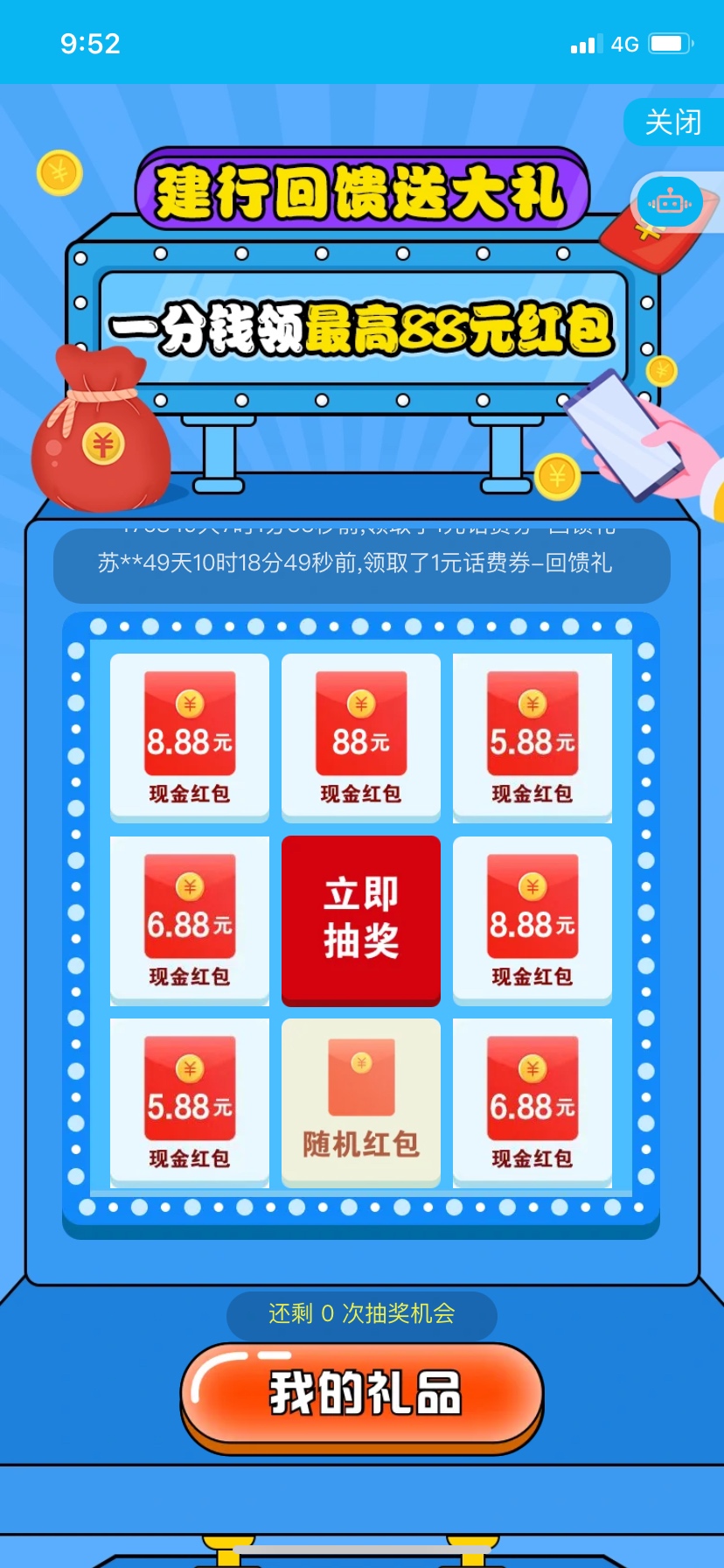 湖南地区有建行卡的老哥关注湖南建行，去做活动，我目前找到了三个活动入口，去gzh历46 / 作者:木木是只猪 / 