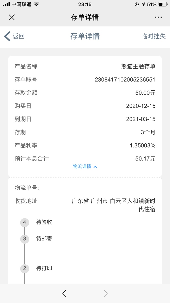 撸熊猫钱包立减金，发现绑定工商卡还有立减金3个微信号撸了35！


5 / 作者:三年赌狗 / 