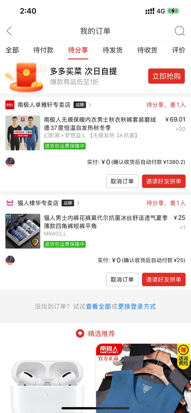 拼多多额度哪里看  两次都超过 是多少额度呢？

95 / 作者:上岸之后又开始 / 