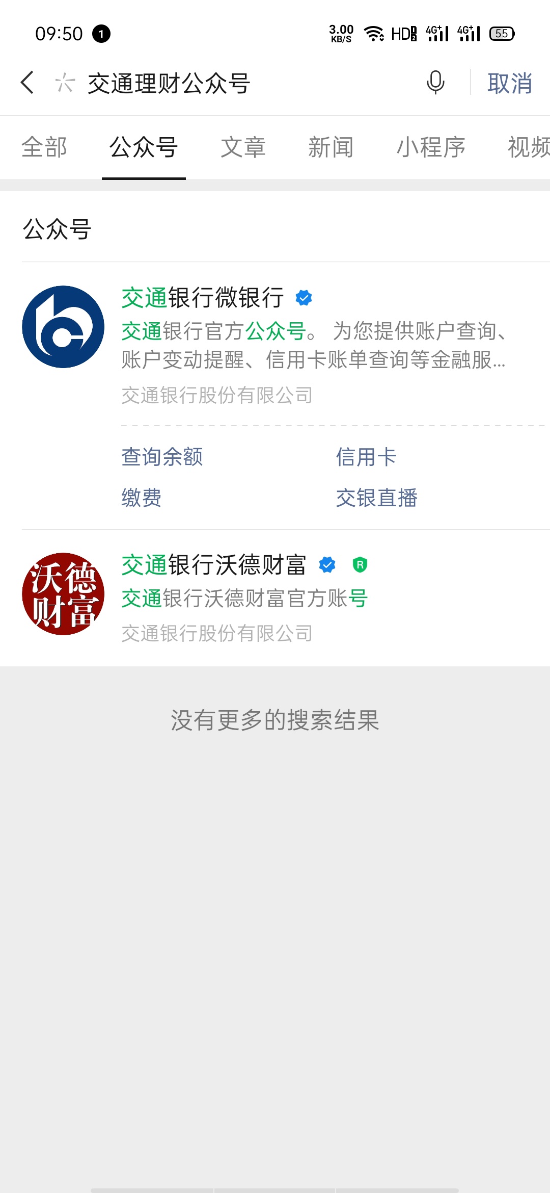 微信公众号关注交银理财，点第一个进去摇一摇，5元微信立减金。。不用绑卡
85 / 作者:我热情如火 / 