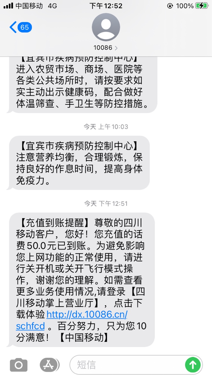 建行50羊毛，非必中，有兴趣的自己去试试，微搜索龙钱宝，进去答题抽奖，我中50秒到

44 / 作者:条子叔叔 / 